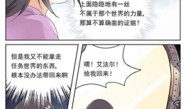 快穿漫画,一场漫画中的奇幻冒险
