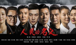 主旋律电视剧,主旋律电视剧的温暖力量