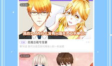 免费下载漫画的网站,海量资源任你畅享
