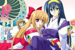 神无月的巫女漫画,神秘力量的传承与冒险之旅