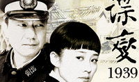 谍变1939电视剧,隐秘战线上的生死较量