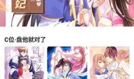 免费漫画神器,畅享海量漫画的秘籍宝典