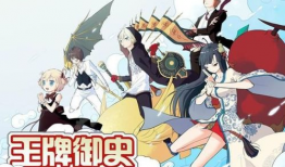 王牌御史漫画免费阅读,揭秘神秘江湖，免费漫画带你领略奇幻冒险