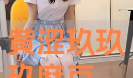 麻豆 黄,揭秘时尚界的璀璨新星