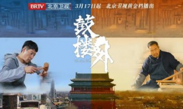 鼓楼外电视剧,古城风云，爱恨情仇
