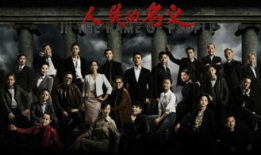 反贪题材电视剧大全,揭秘反贪题材电视剧的精彩篇章