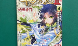斗罗大陆2动态漫画,漫画版，热血青春再续传奇