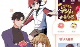 免费漫画神器,畅享海量漫画的秘籍宝典