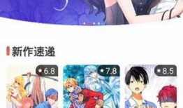免费下载漫画的网站,海量资源任你畅享