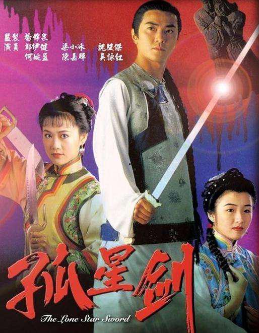 乌金血剑电视剧,江湖传奇，剑指天下