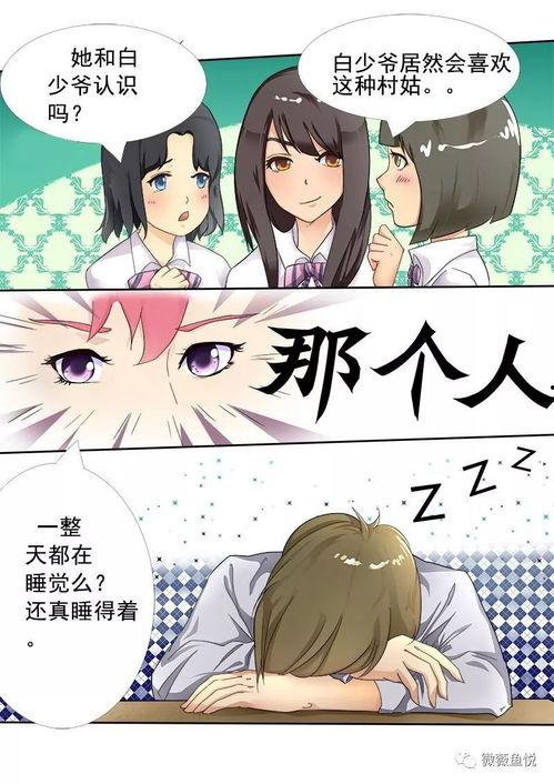 羞羞漫画漫画网页,揭秘网络漫画的青春魅力与情感纠葛